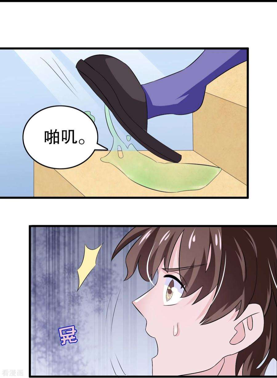 我原来是个病娇11话 复仇
