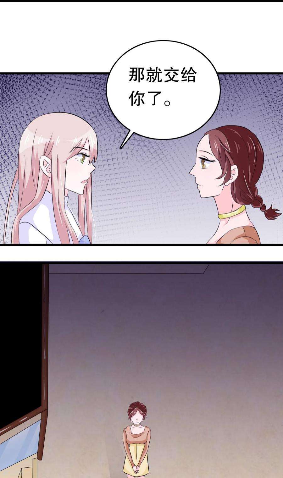 我原来是个病娇12话 怀疑我？为什么？