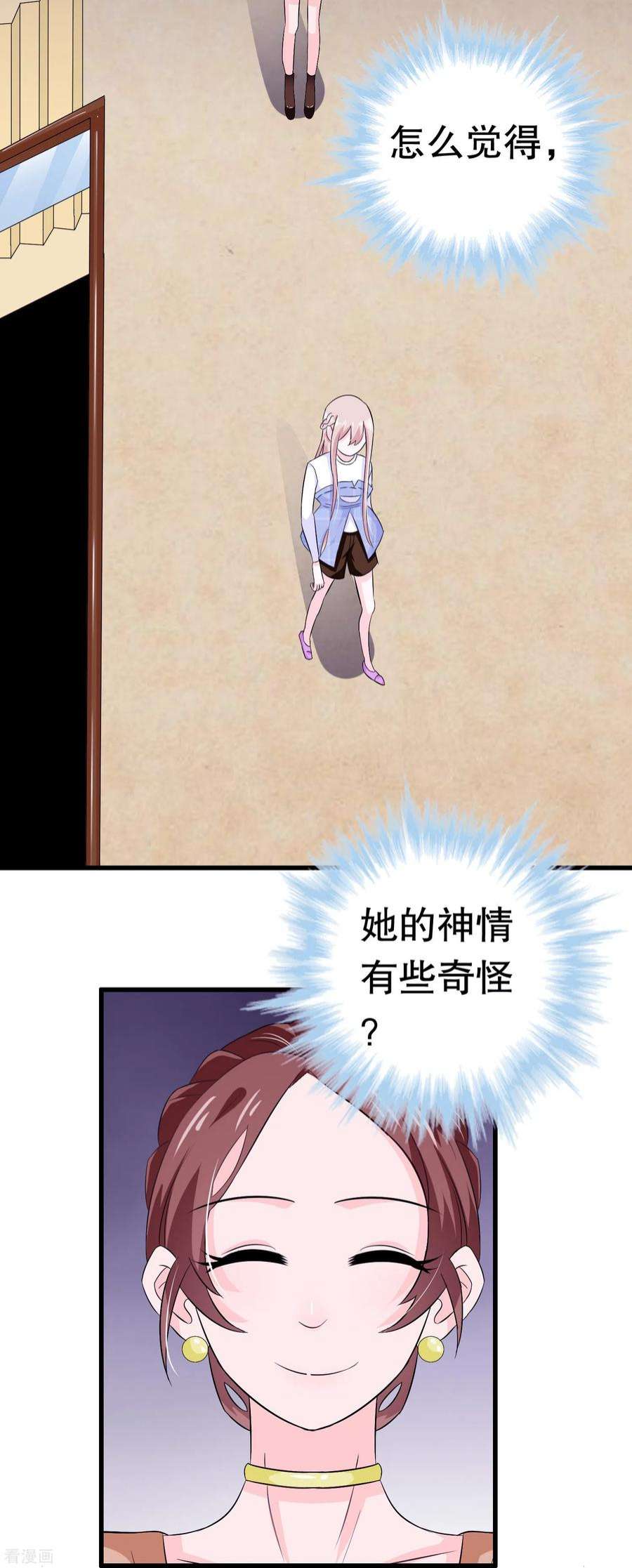 我原来是个病娇12话 怀疑我？为什么？