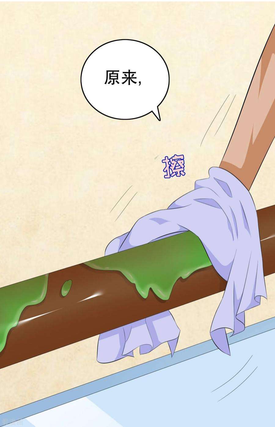 我原来是个病娇12话 怀疑我？为什么？