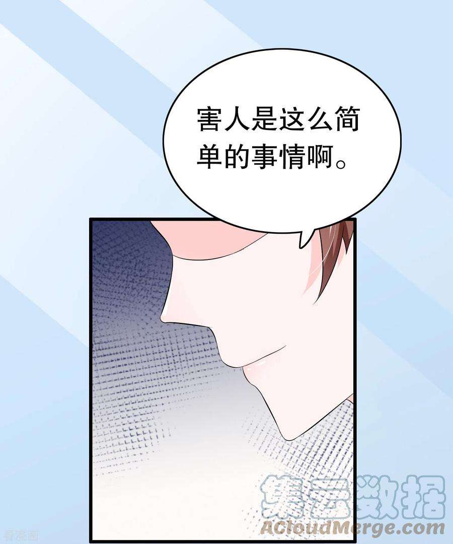 我原来是个病娇12话 怀疑我？为什么？