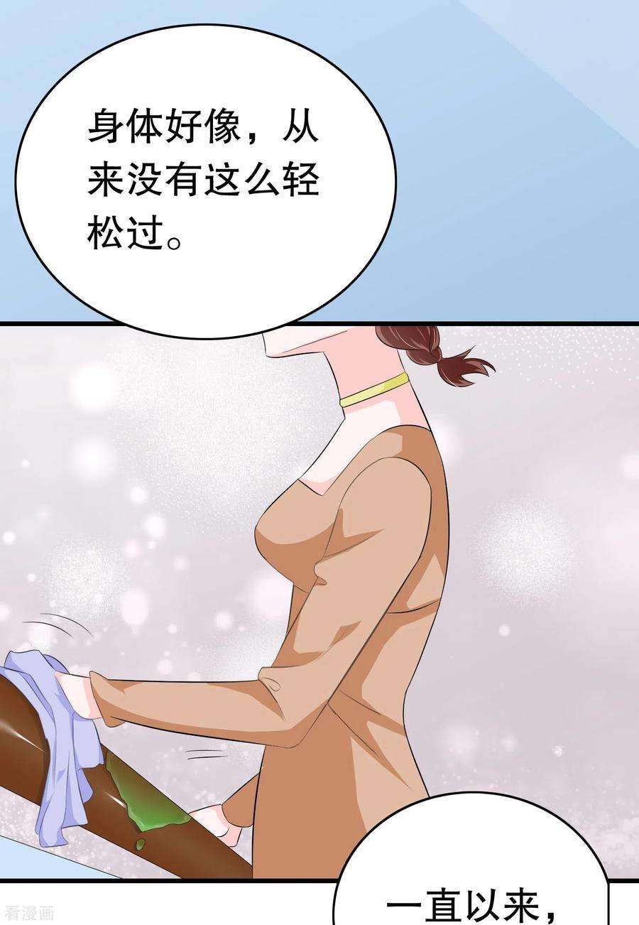 我原来是个病娇12话 怀疑我？为什么？