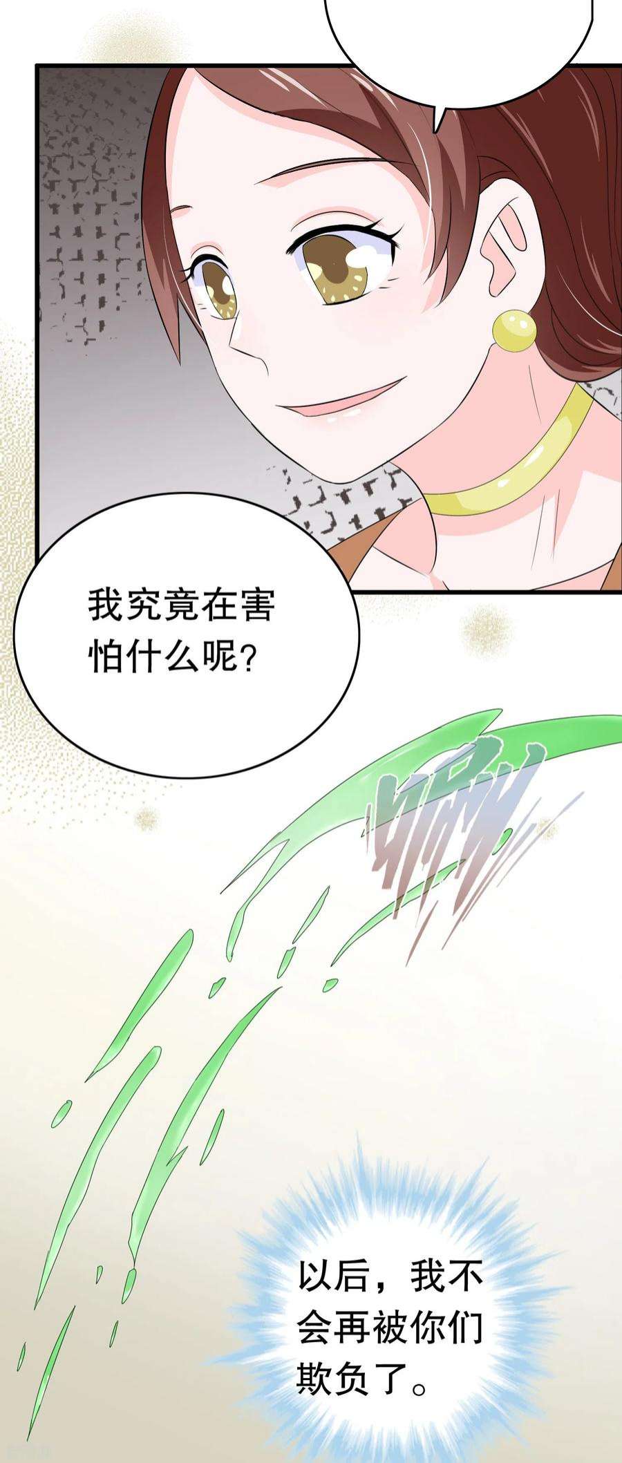 我原来是个病娇12话 怀疑我？为什么？