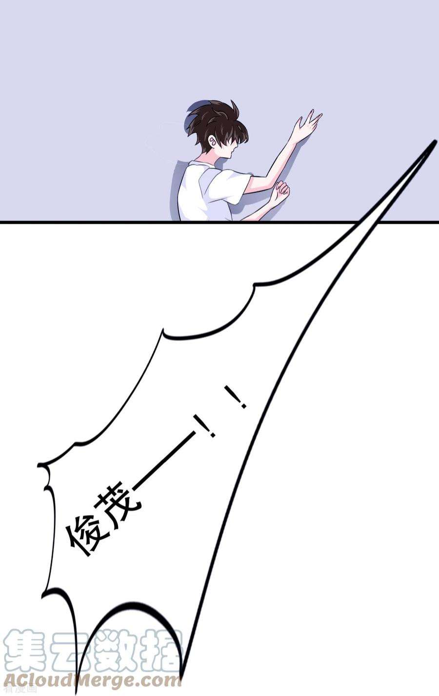 我原来是个病娇12话 怀疑我？为什么？