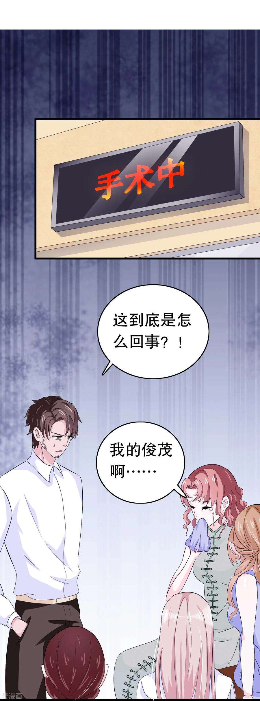 我原来是个病娇12话 怀疑我？为什么？