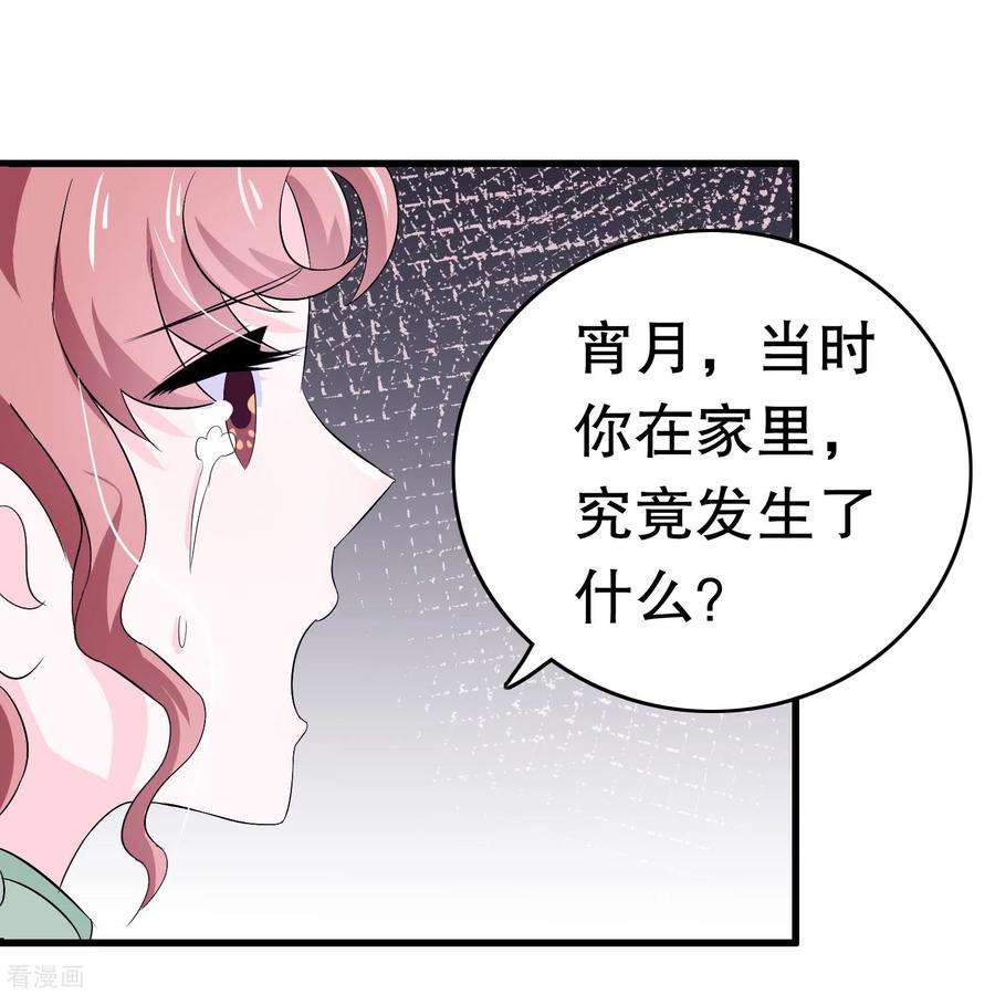 我原来是个病娇12话 怀疑我？为什么？