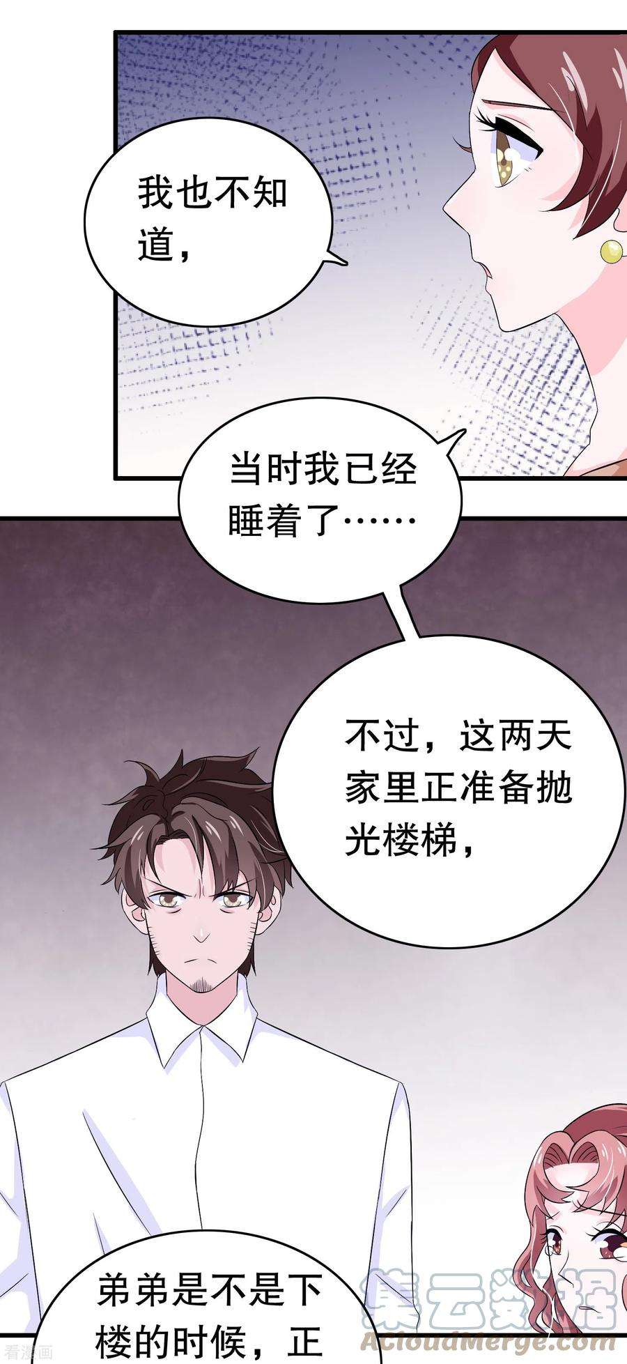我原来是个病娇12话 怀疑我？为什么？