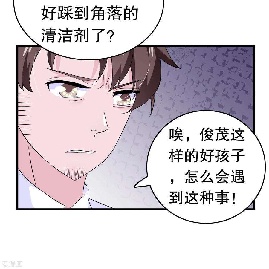 我原来是个病娇12话 怀疑我？为什么？