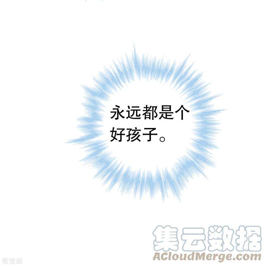 我原来是个病娇12话 怀疑我？为什么？