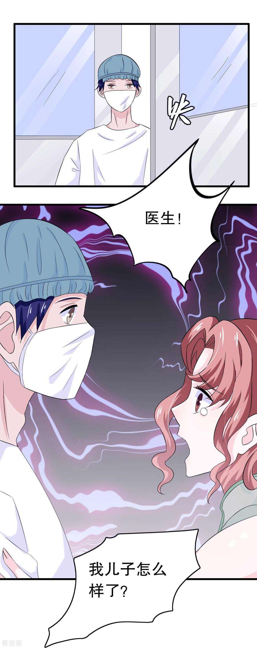 我原来是个病娇12话 怀疑我？为什么？