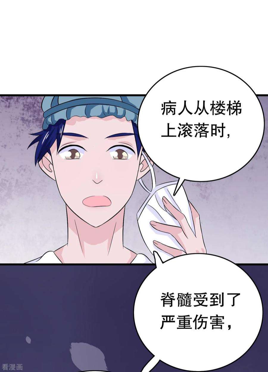 我原来是个病娇12话 怀疑我？为什么？