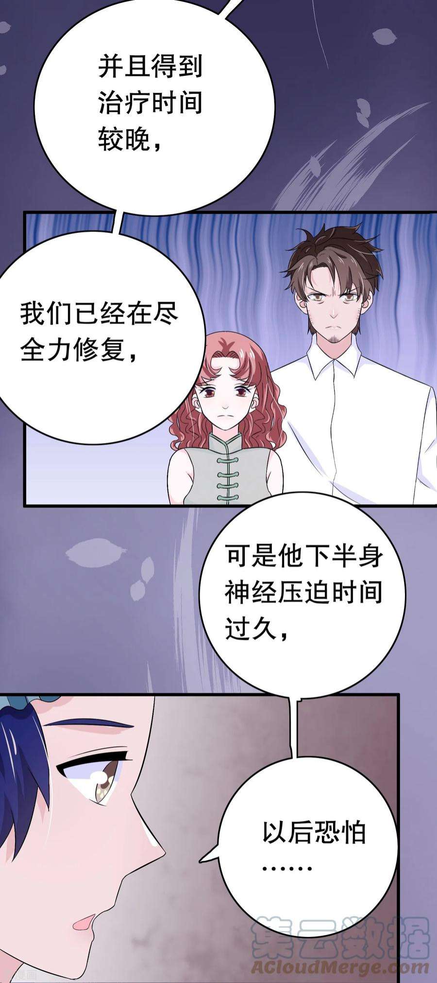 我原来是个病娇12话 怀疑我？为什么？