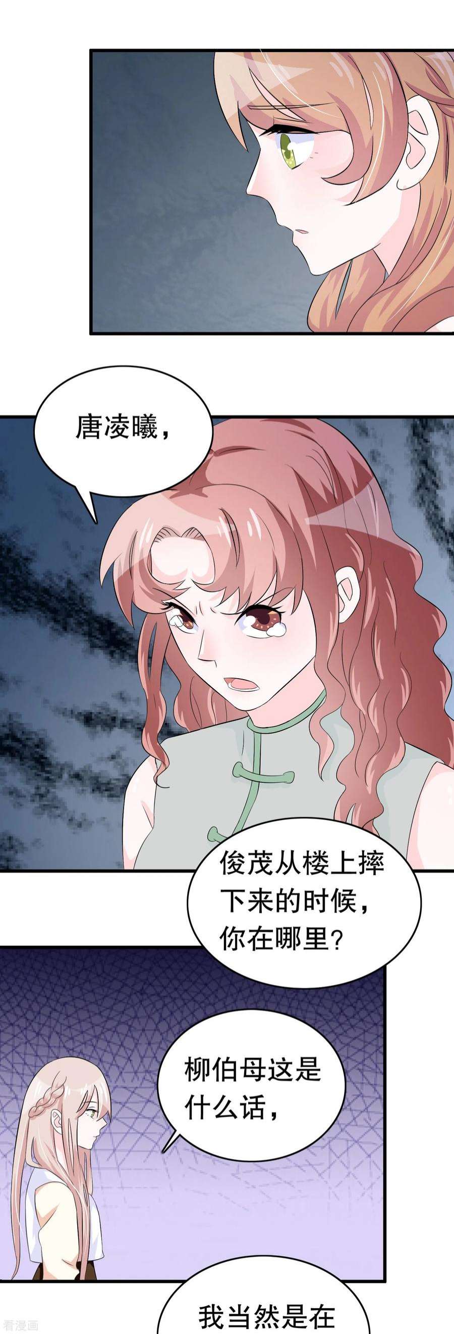 我原来是个病娇12话 怀疑我？为什么？