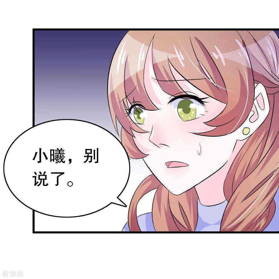 我原来是个病娇12话 怀疑我？为什么？