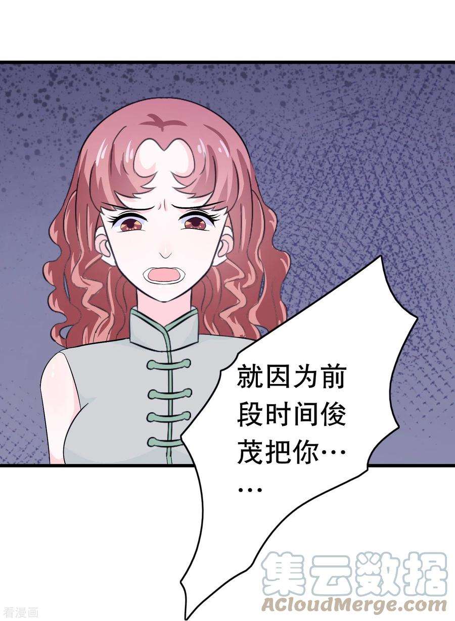 我原来是个病娇12话 怀疑我？为什么？