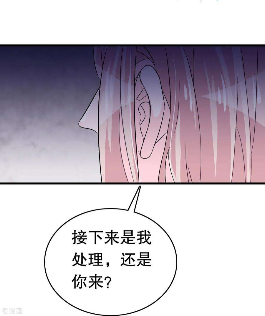 我原来是个病娇12话 怀疑我？为什么？