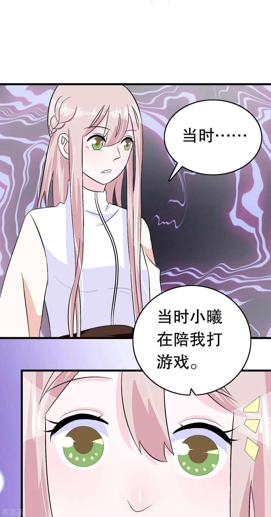我原来是个病娇12话 怀疑我？为什么？