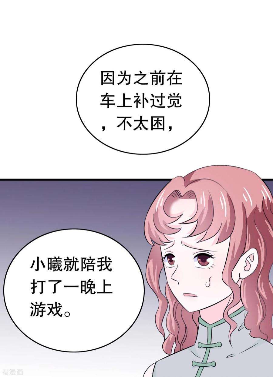 我原来是个病娇12话 怀疑我？为什么？