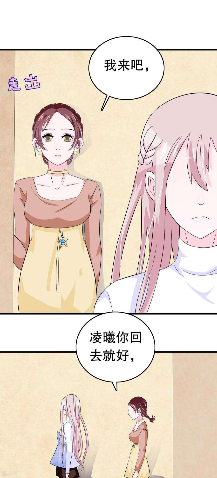 我原来是个病娇12话 怀疑我？为什么？