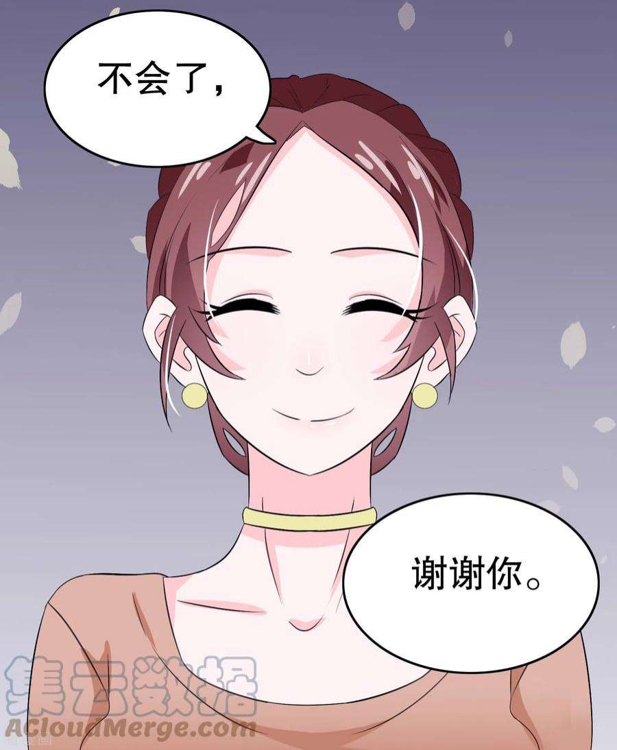 我原来是个病娇12话 怀疑我？为什么？