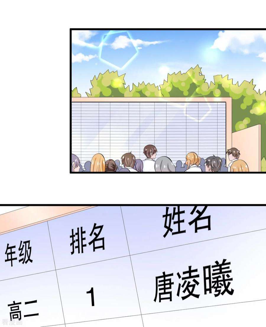 我原来是个病娇47话 如果我们有孩子……