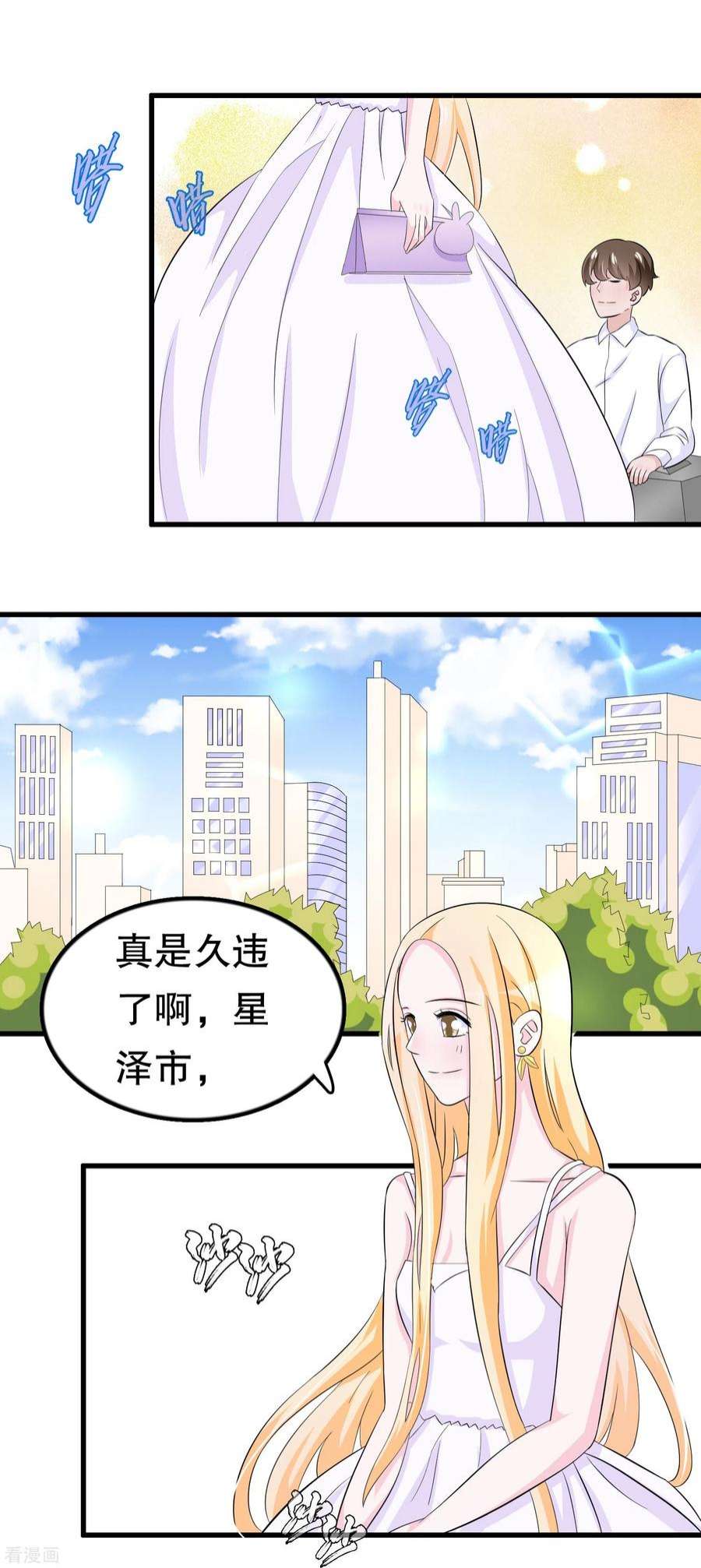 我原来是个病娇47话 如果我们有孩子……