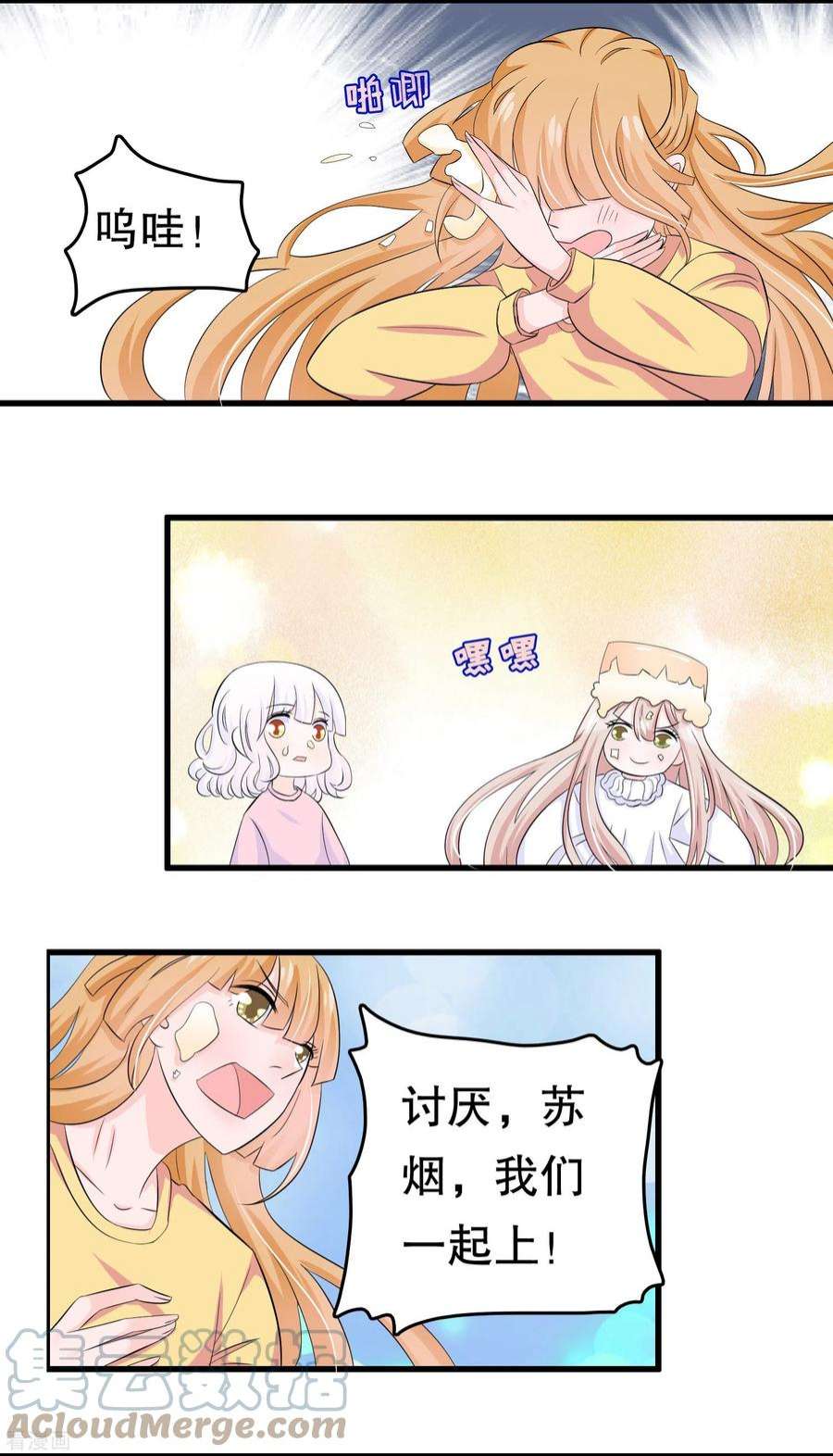 我原来是个病娇47话 如果我们有孩子……