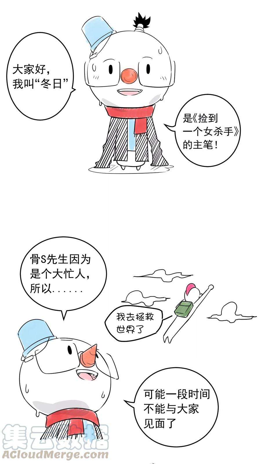 捡到一个女杀手番外1 神秘人物登场