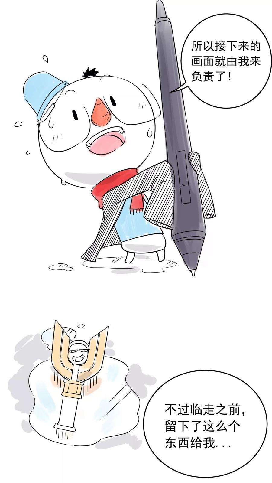 捡到一个女杀手番外1 神秘人物登场