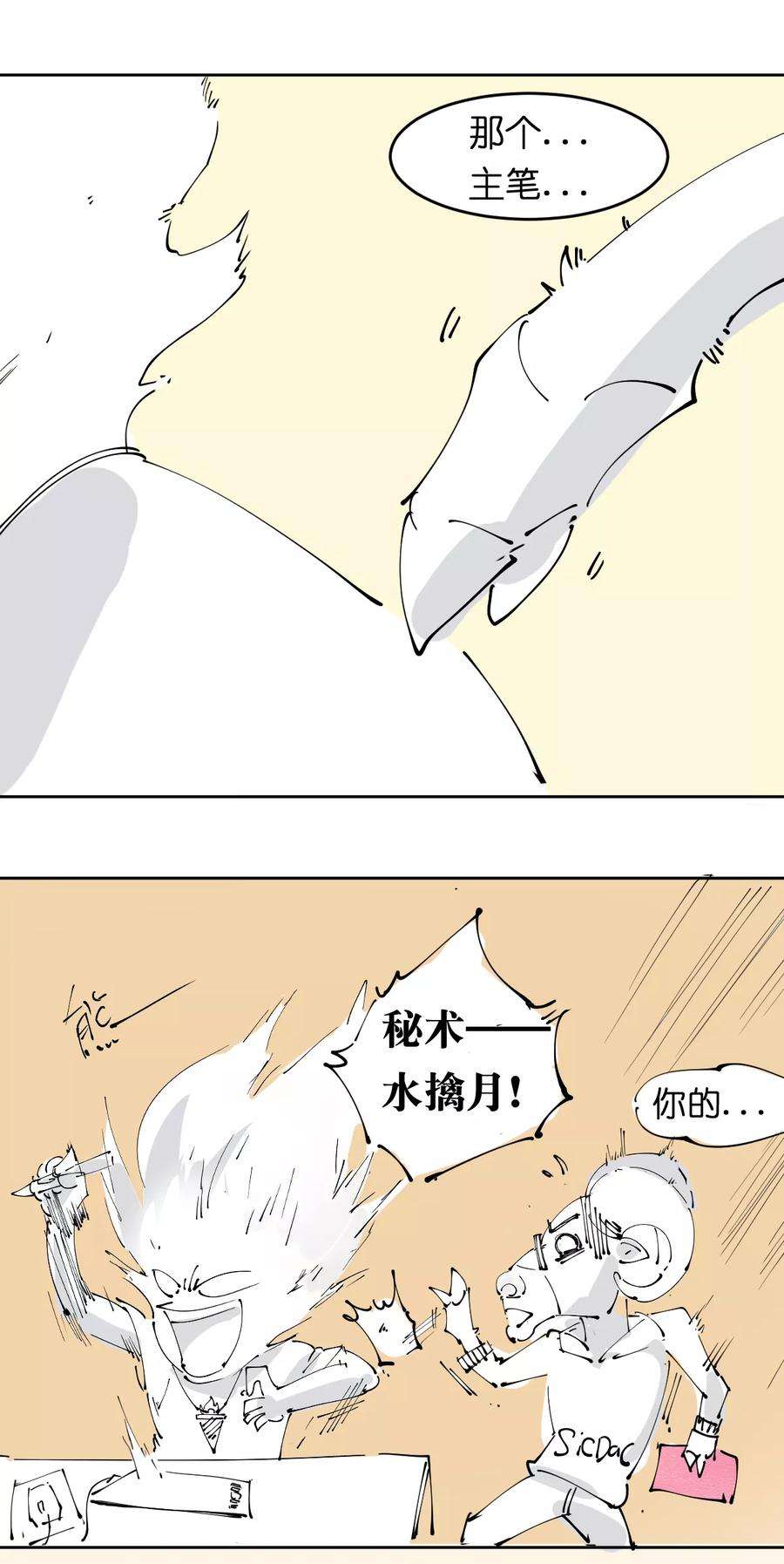 捡到一个女杀手番外2 情书