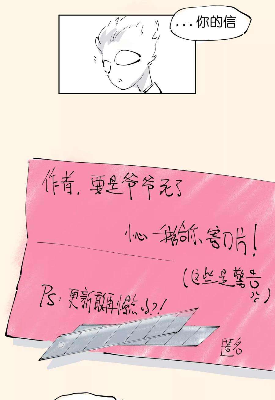 捡到一个女杀手番外2 情书