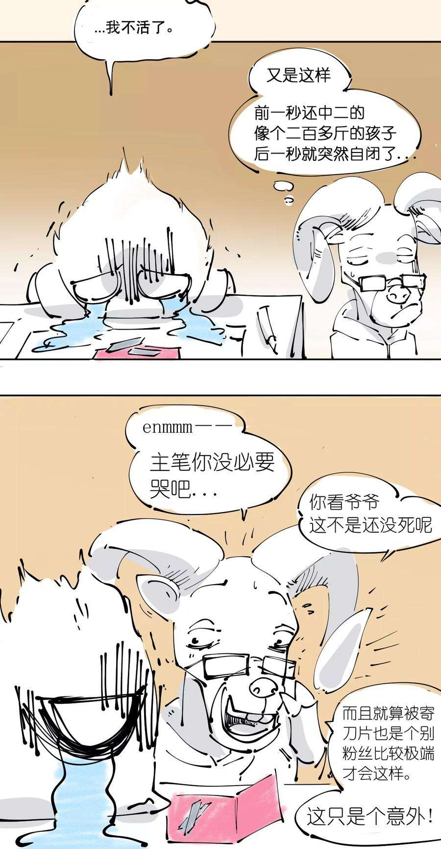 捡到一个女杀手番外2 情书