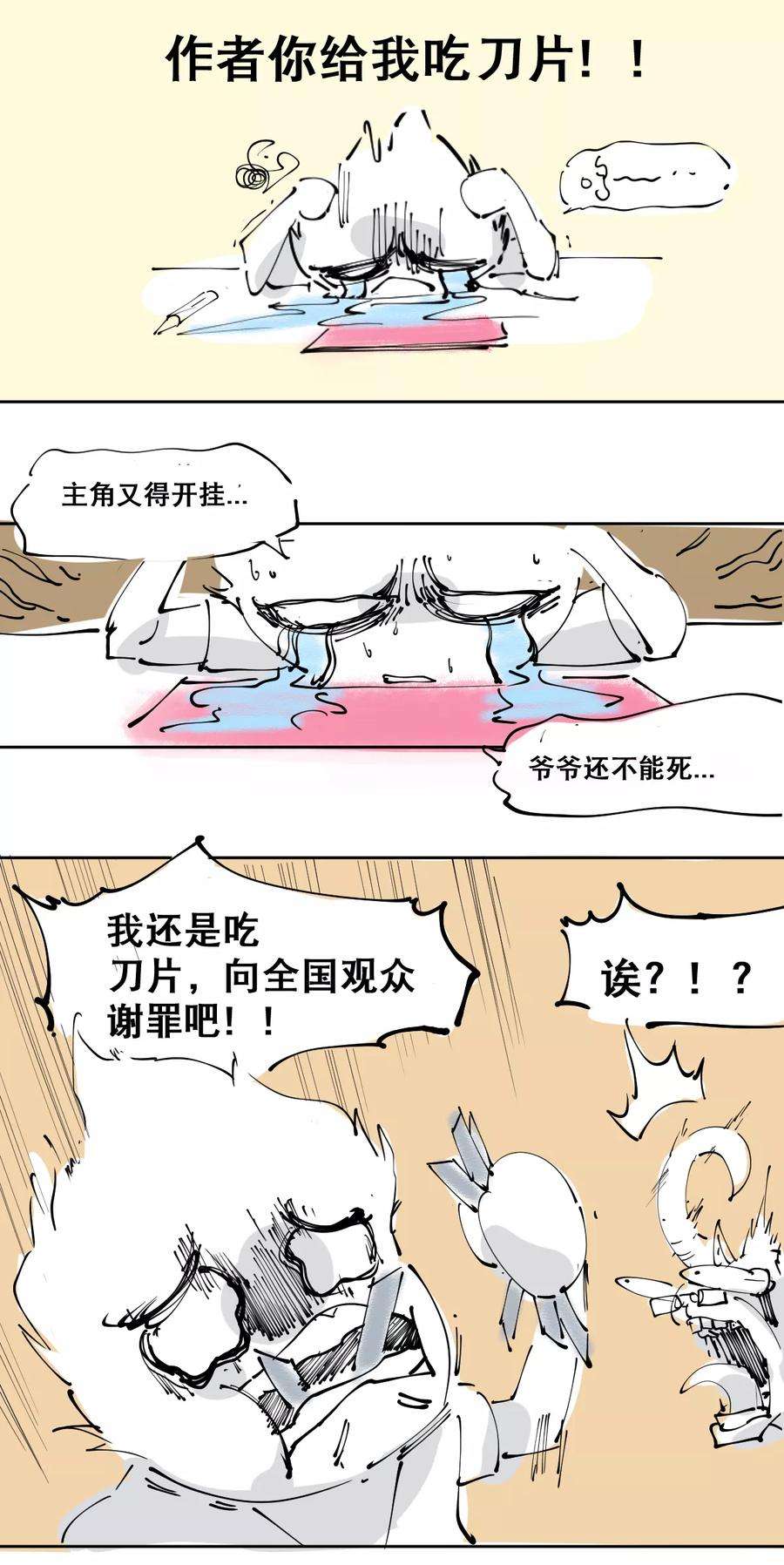 捡到一个女杀手番外2 情书