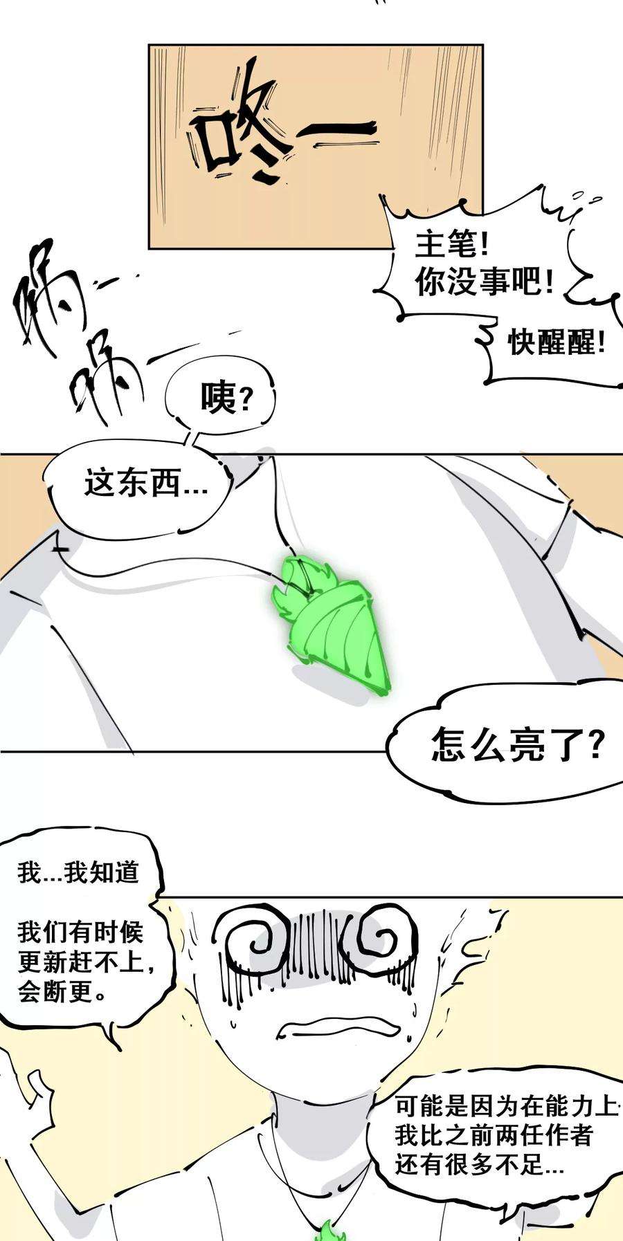 捡到一个女杀手番外2 情书