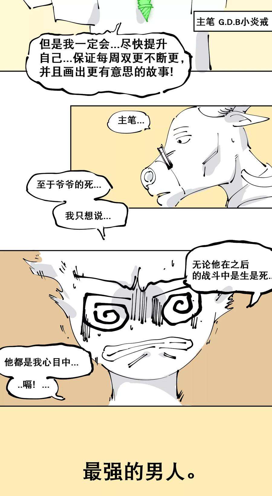 捡到一个女杀手番外2 情书