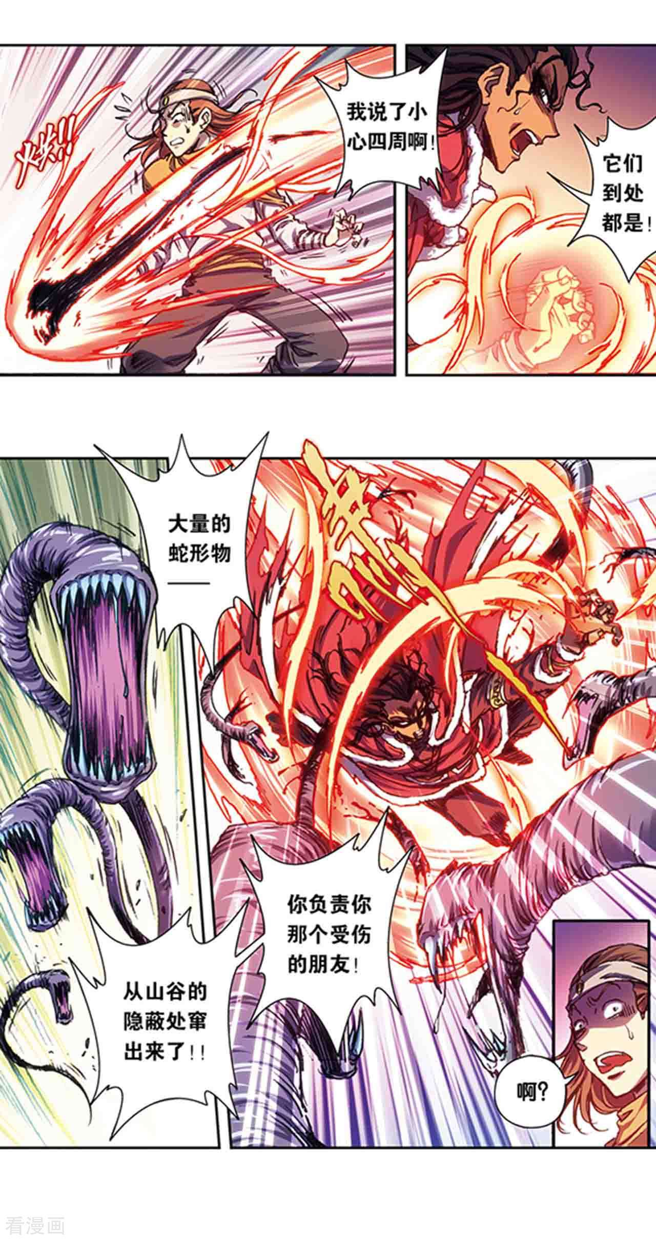 星海镖师219话1