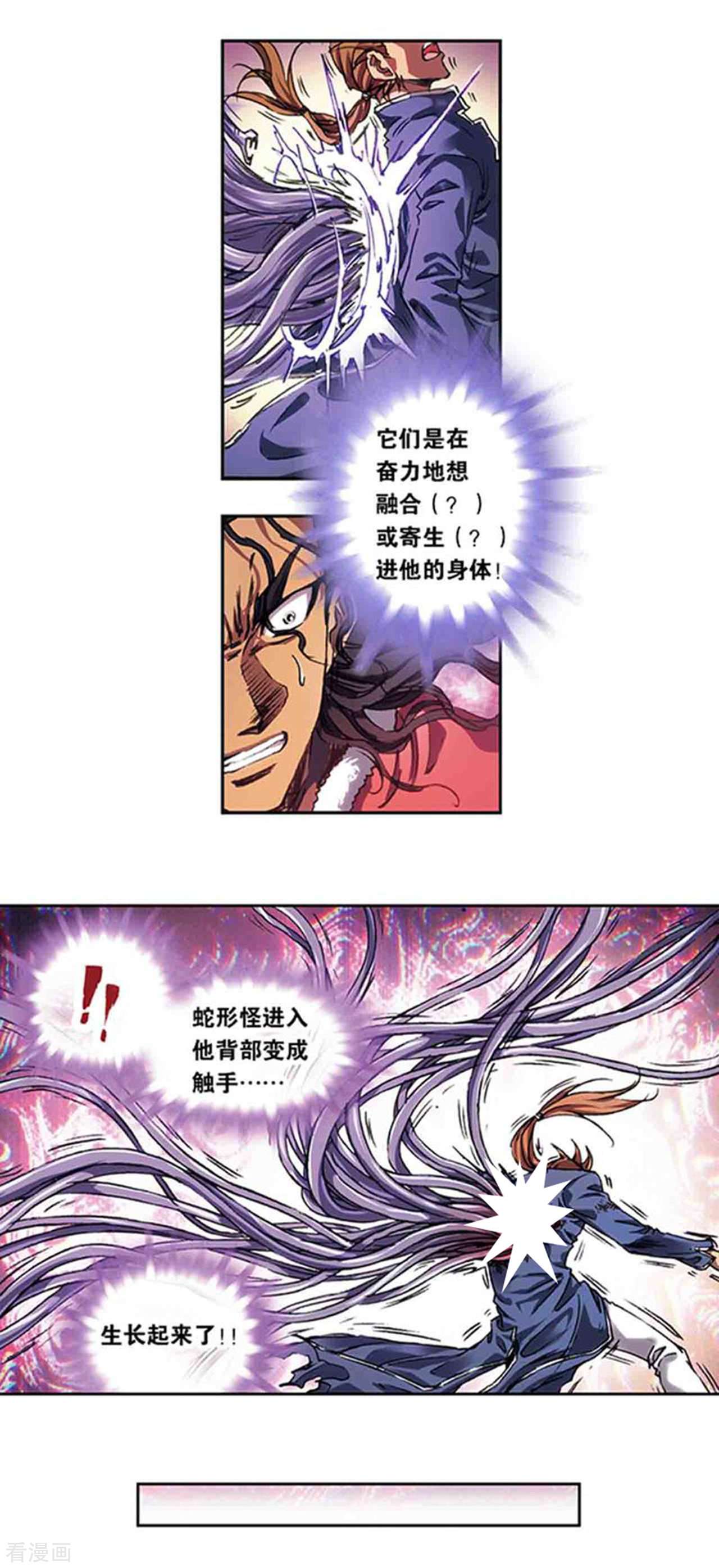 星海镖师219话1