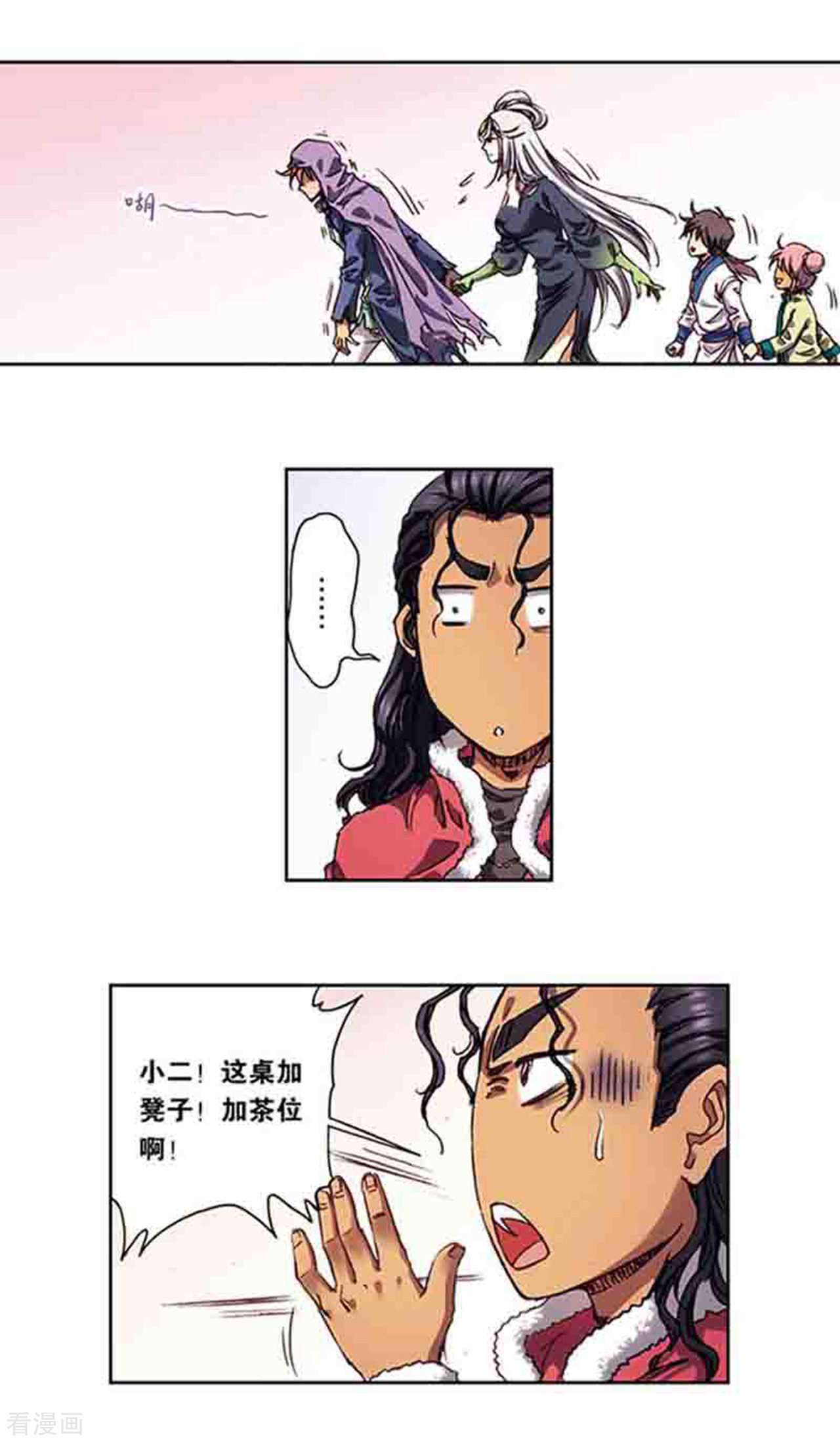 星海镖师219话2