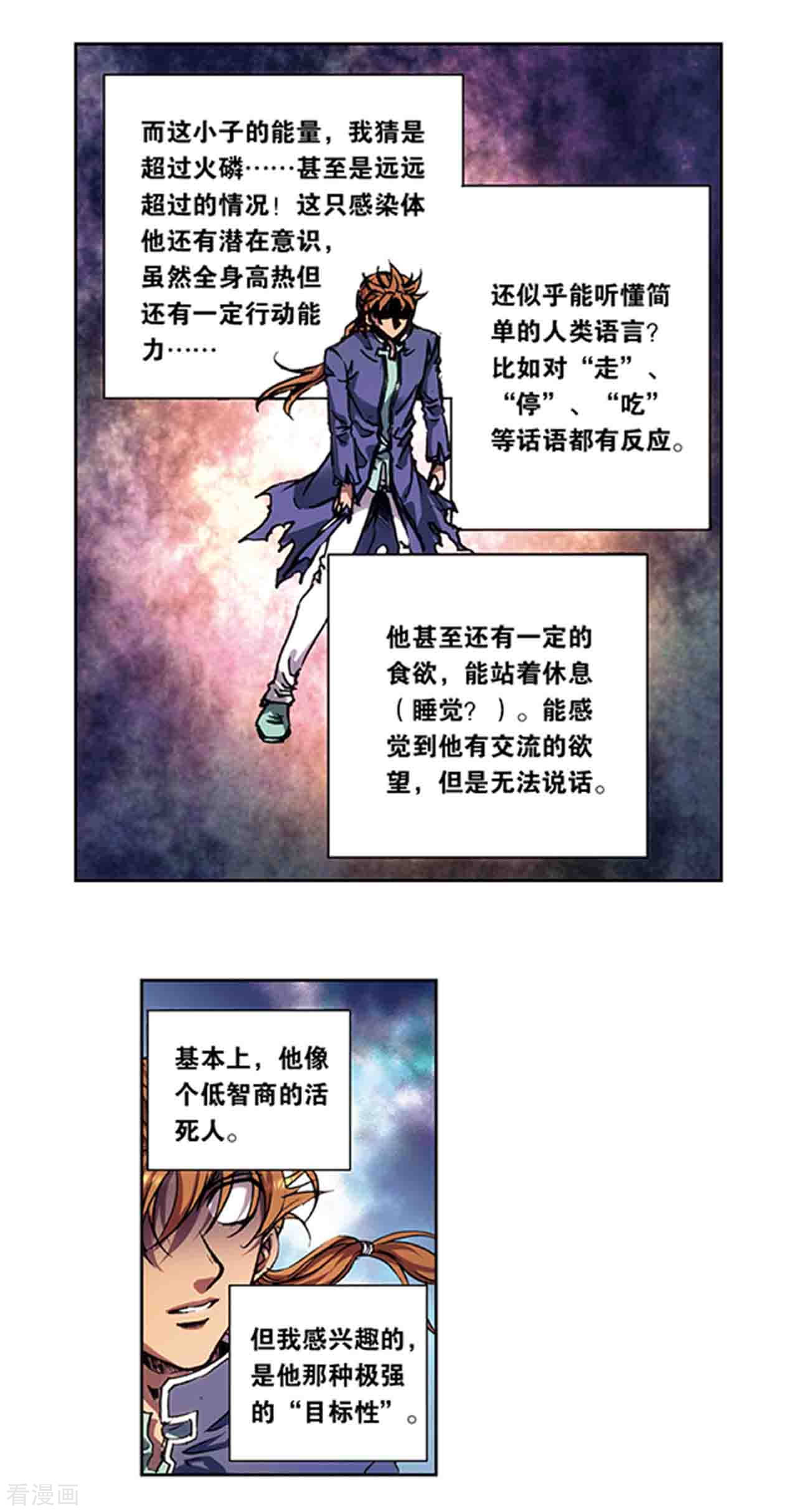 星海镖师219话2