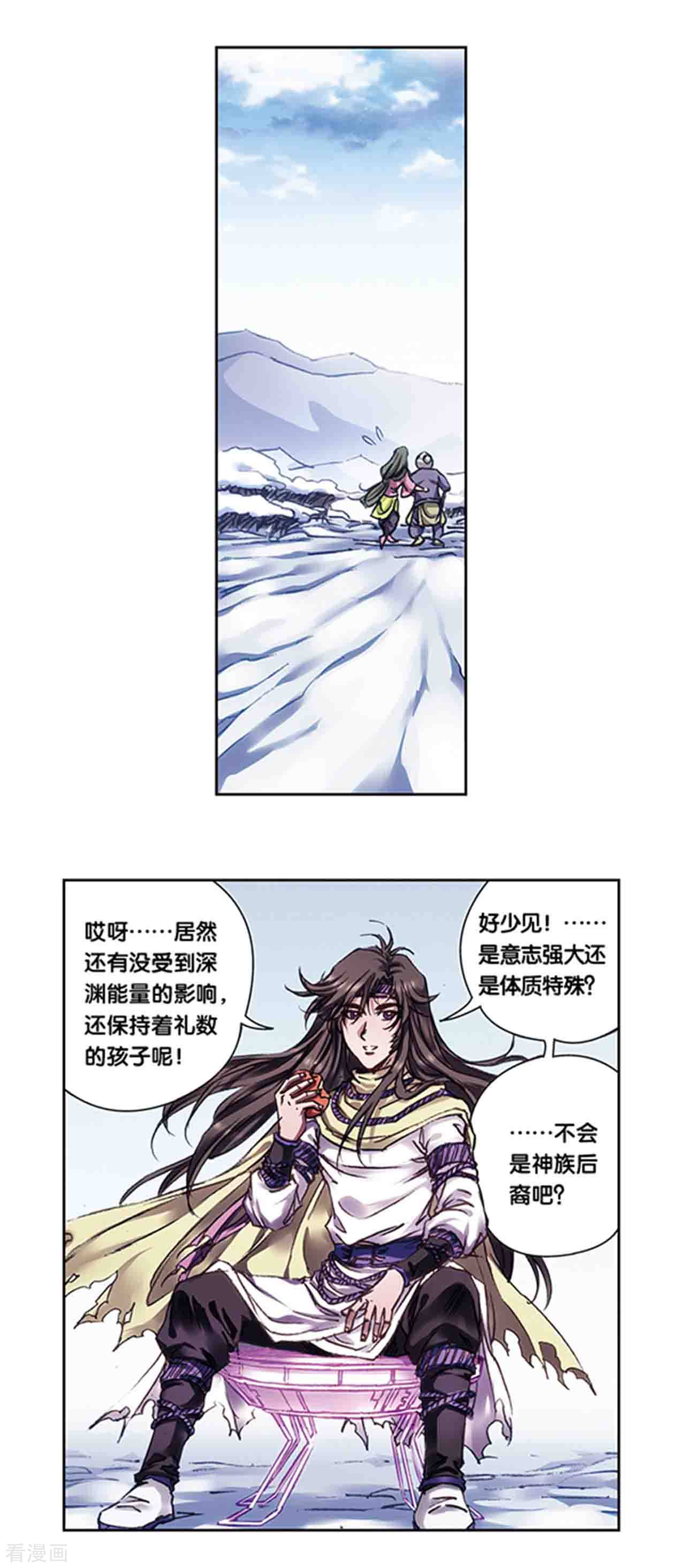 星海镖师224话1