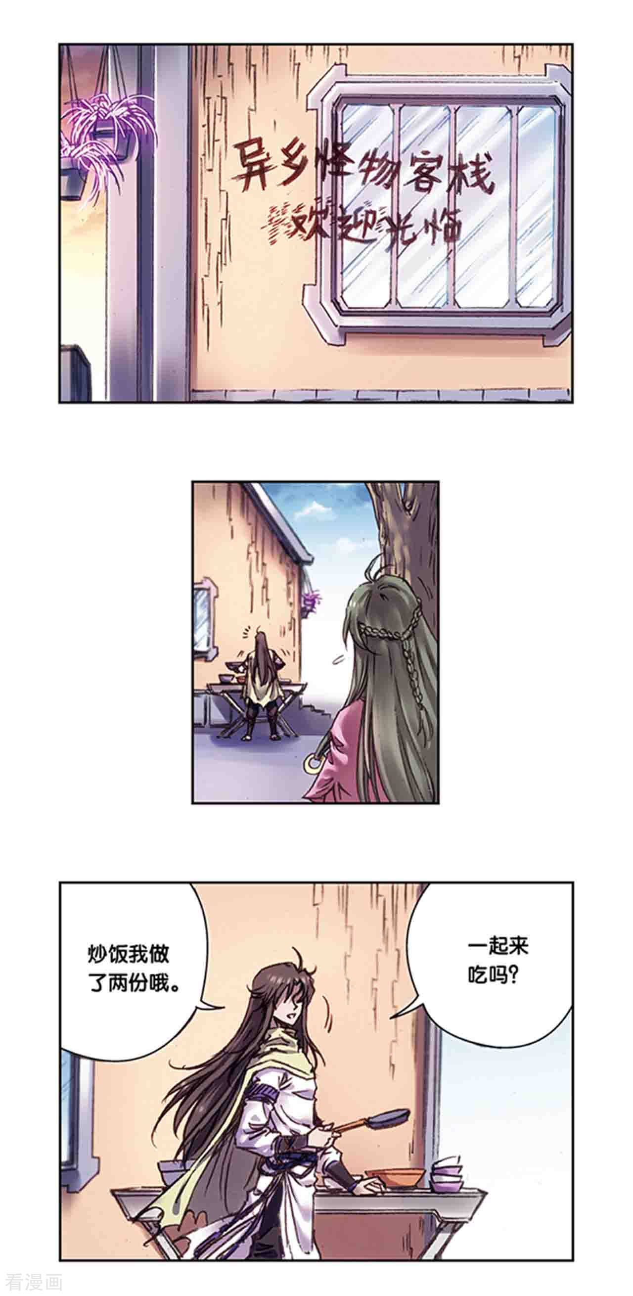 星海镖师224话1