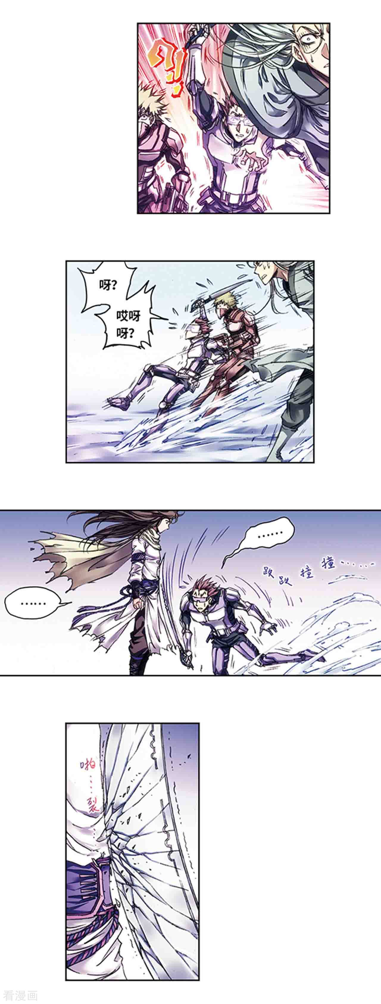 星海镖师224话1