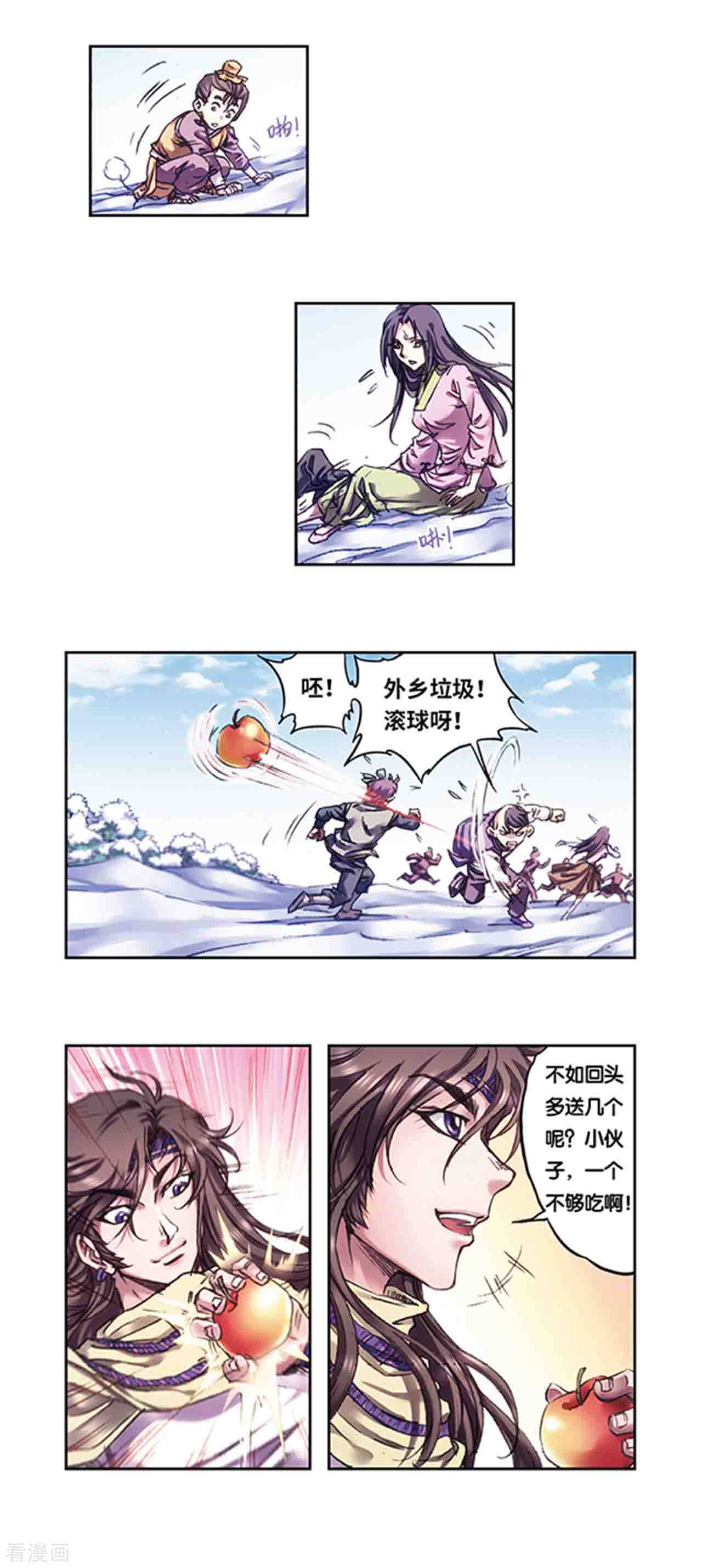 星海镖师224话1