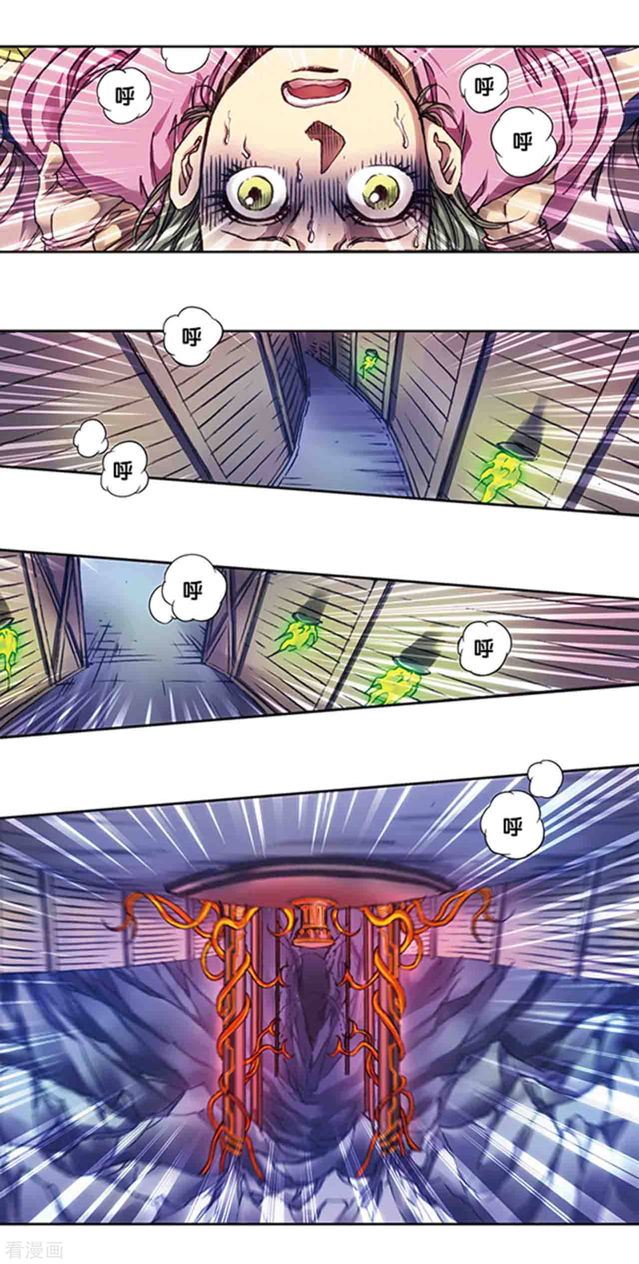 星海镖师225话1