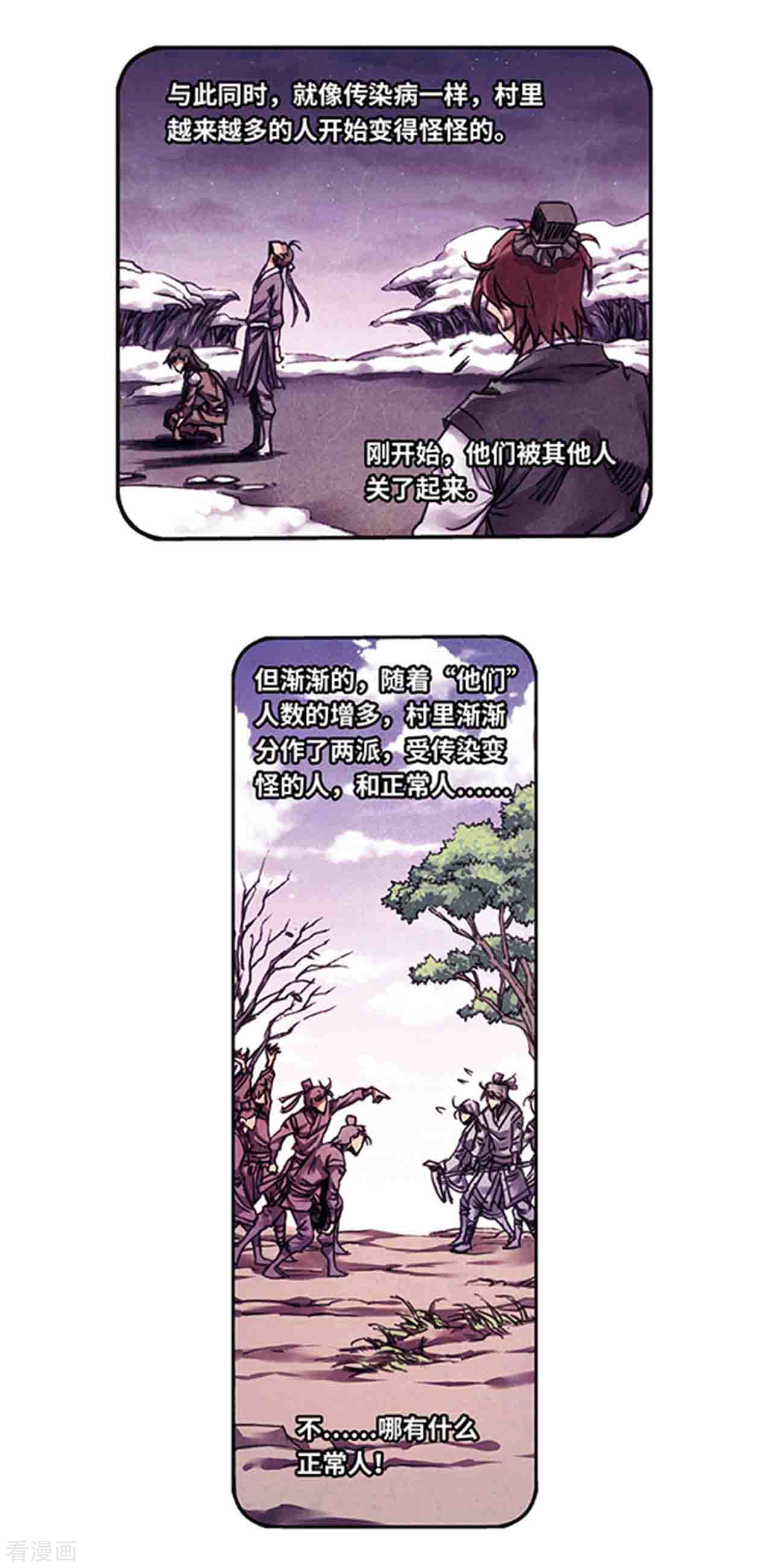 星海镖师225话1