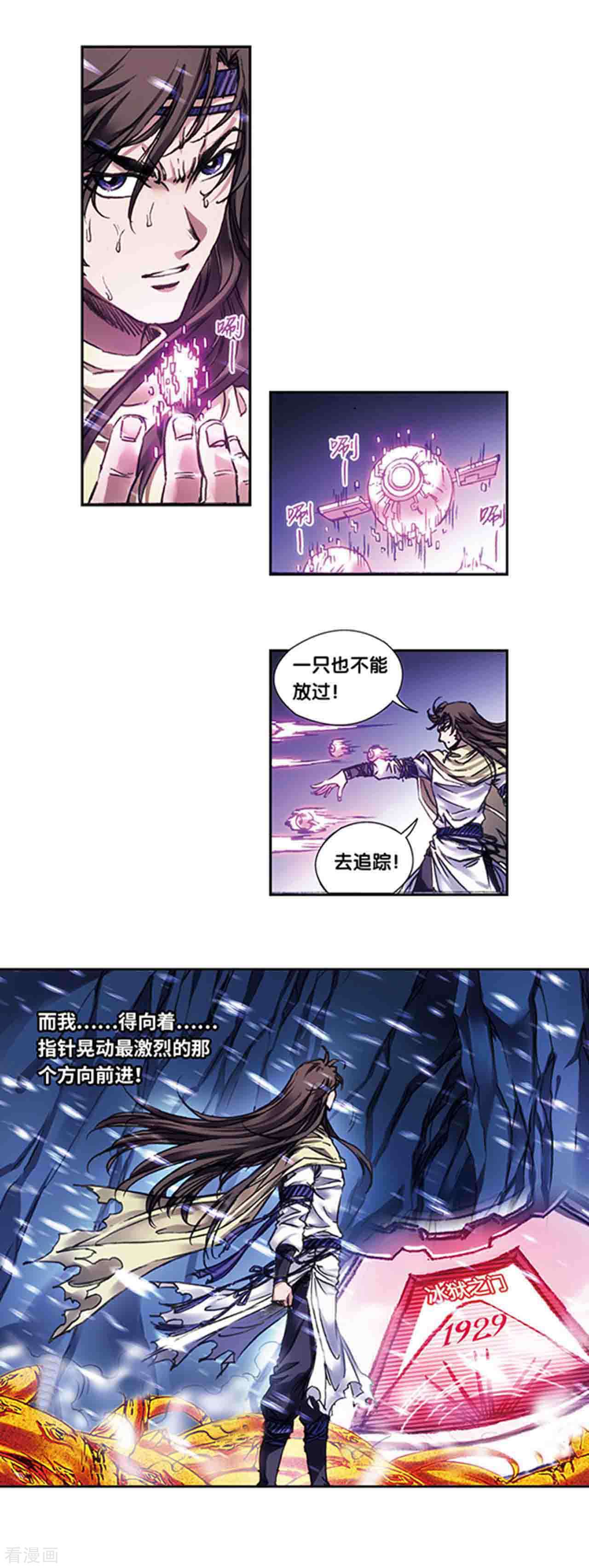 星海镖师225话2