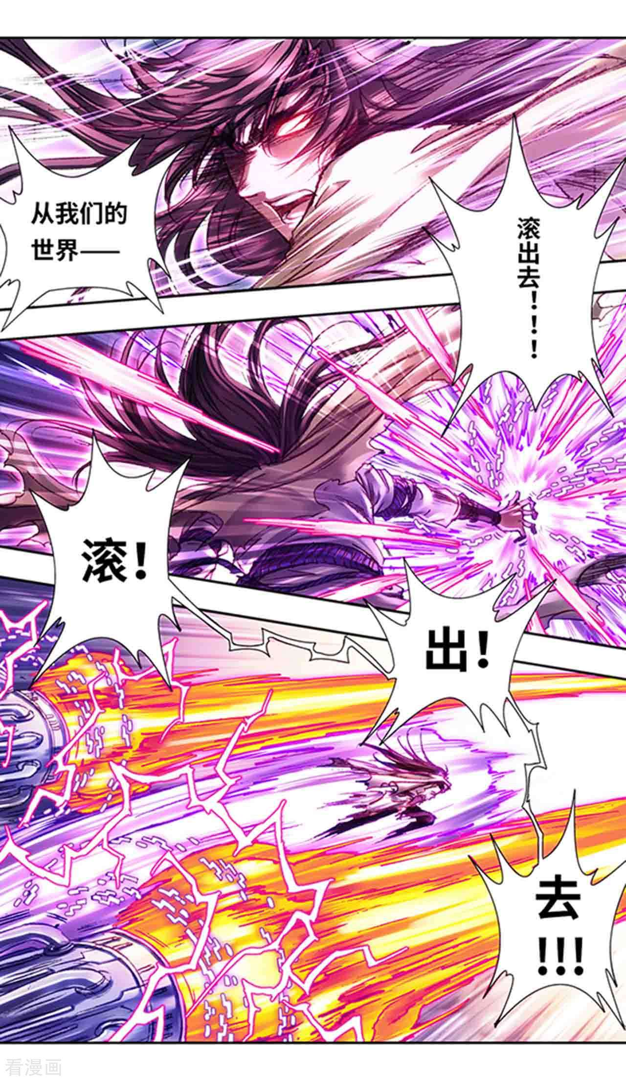 星海镖师226话2