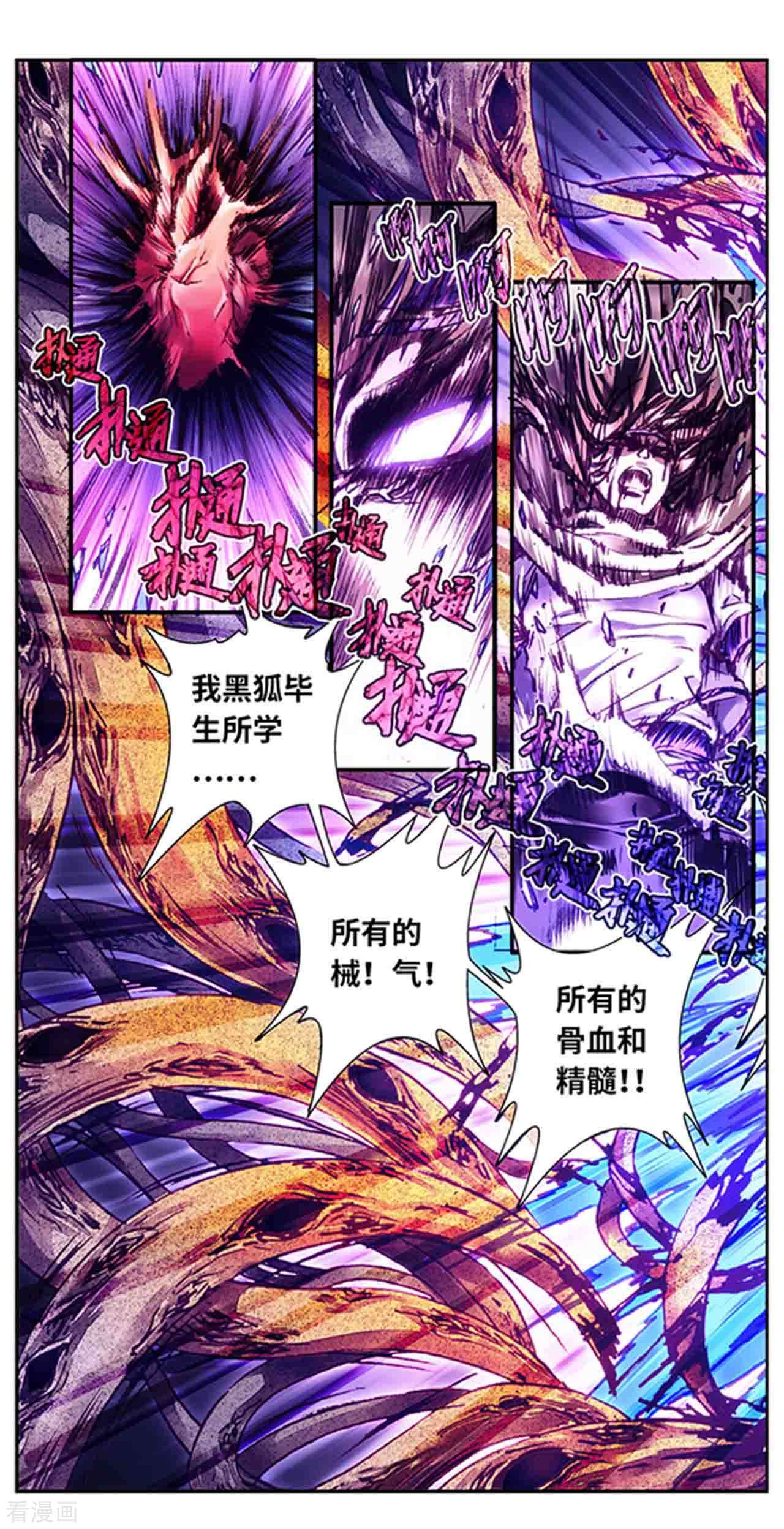 星海镖师227话2