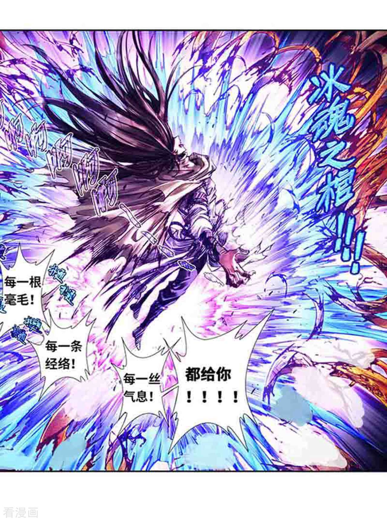 星海镖师227话2