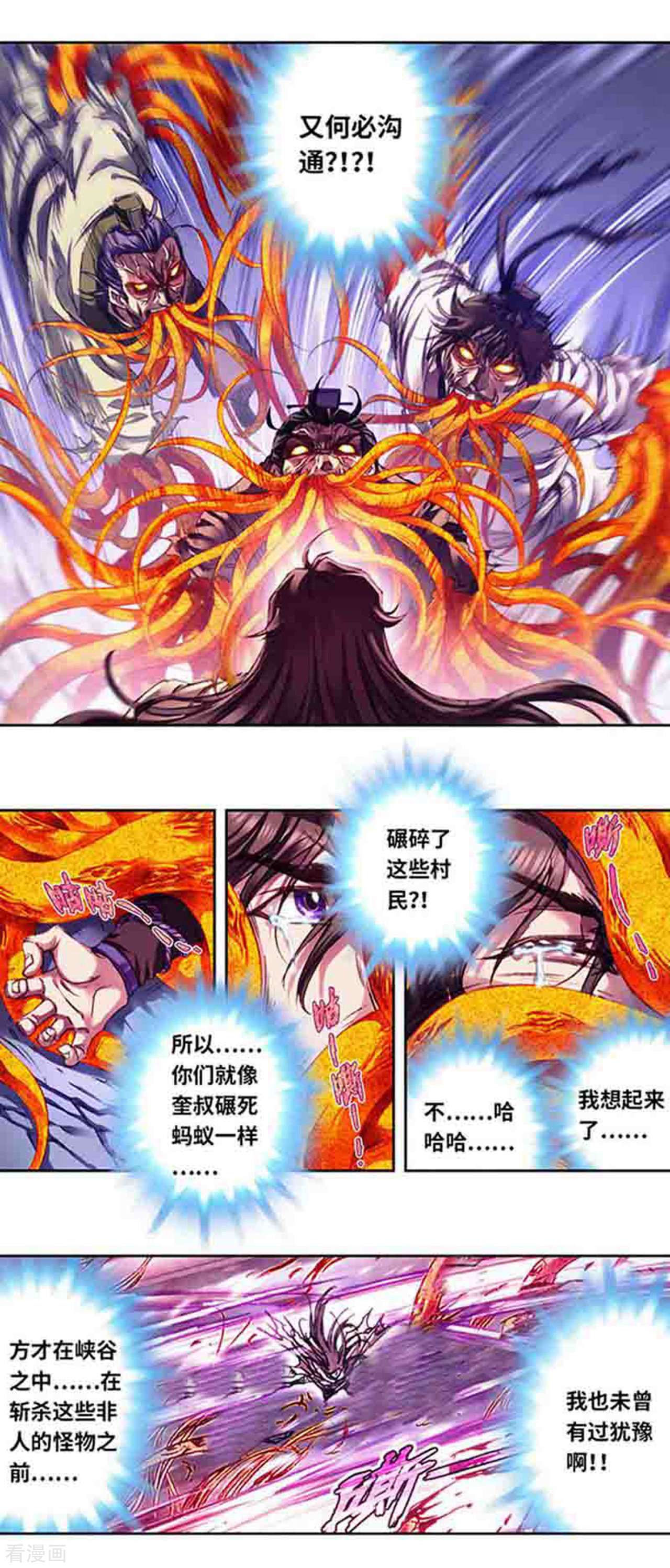 星海镖师227话2